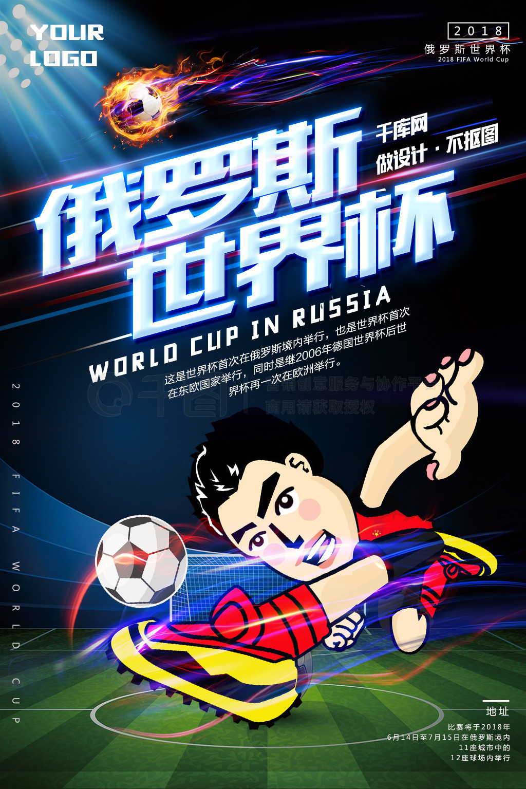 斯尔联