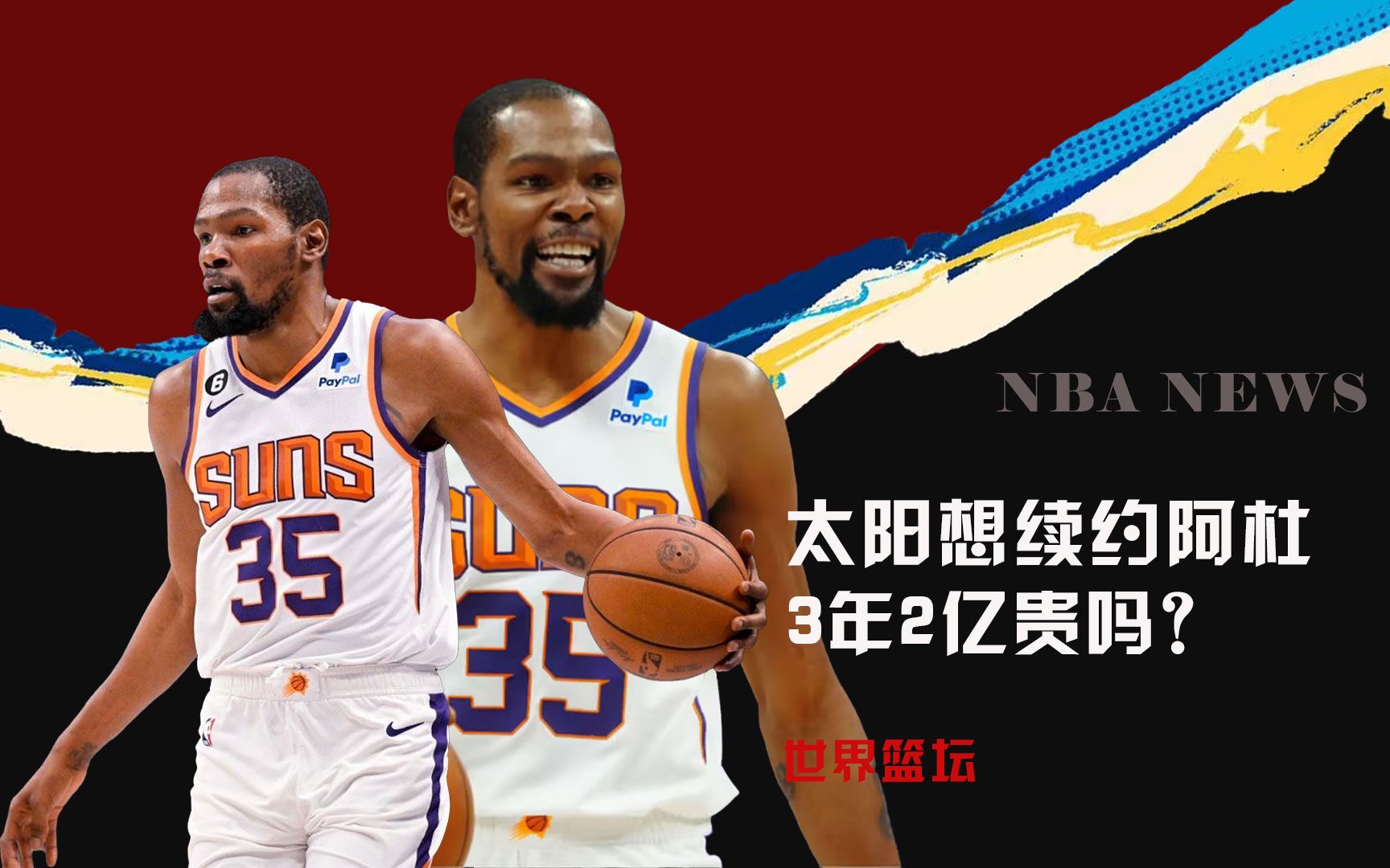 息的